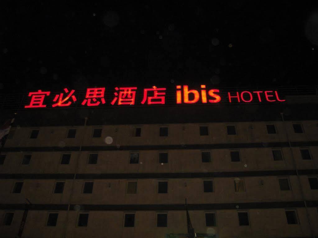 이비스 심양 티에시 선양 외부 사진